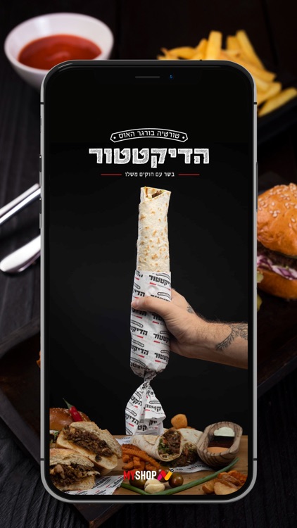 הדיקטטור באר שבע