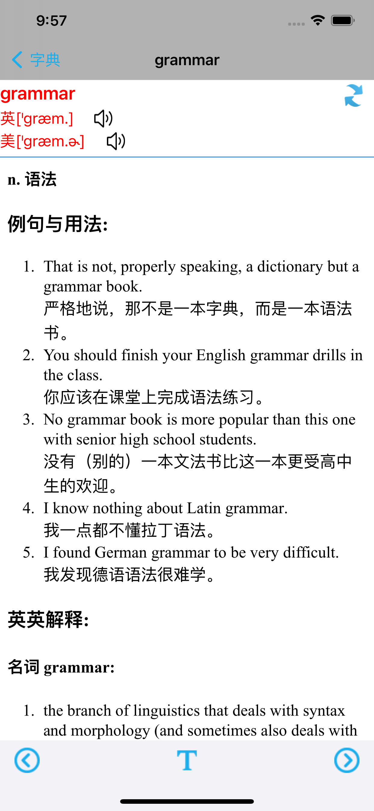小学英语二年级上下册清华大学版