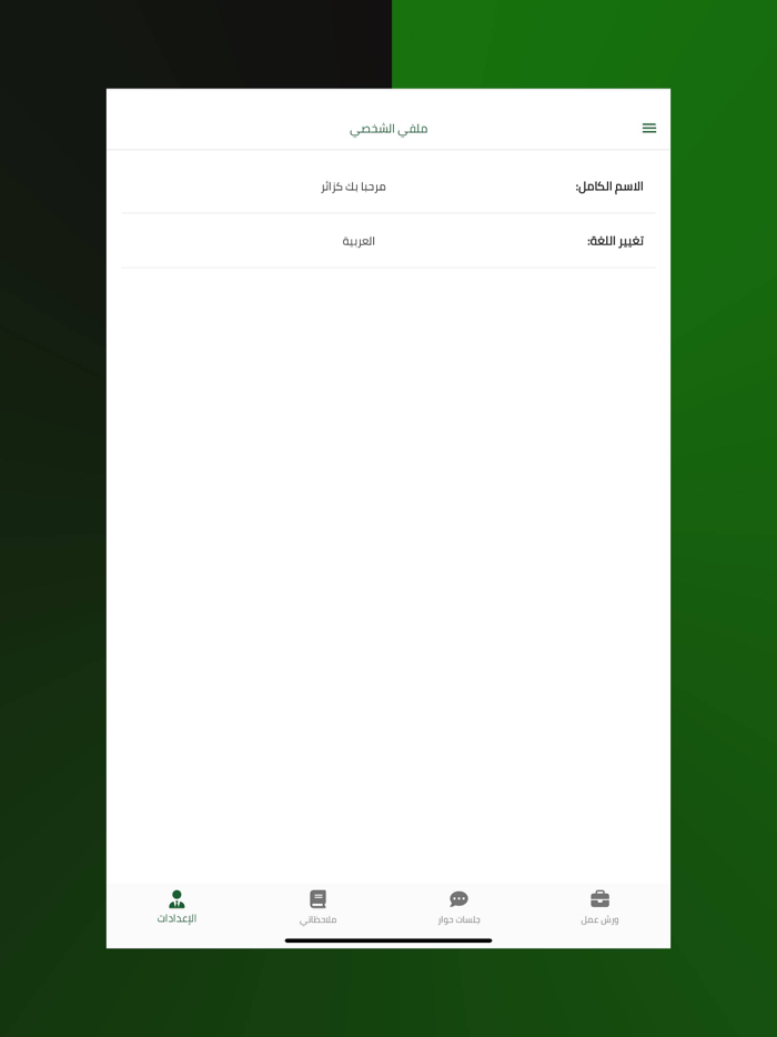 المؤتمر السعودي للقانون