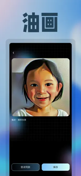Game screenshot MJ绘画-ai作画画绘画软件 mod apk