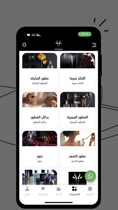 اكستونكا -XTONKA Screenshot