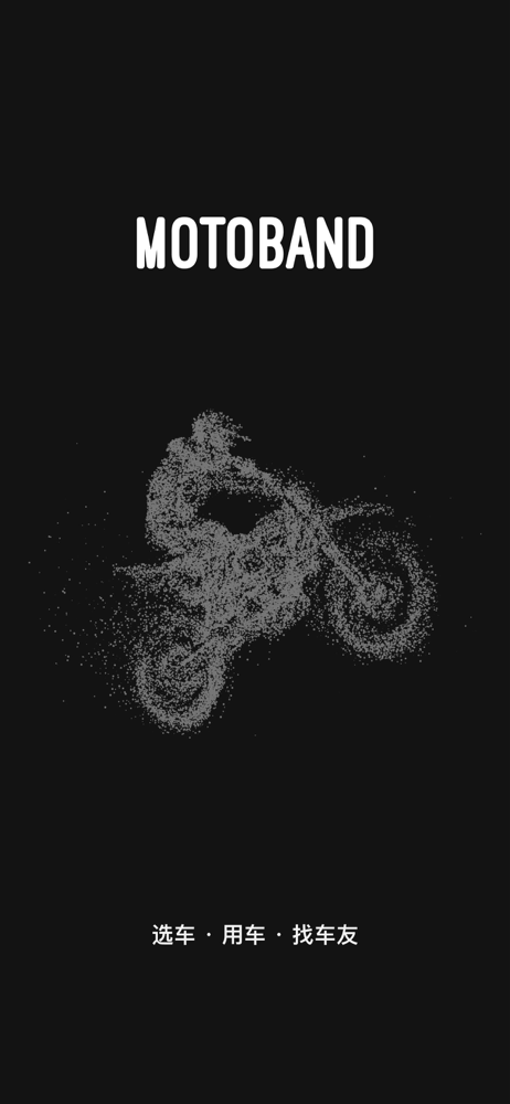 摩托邦-骑乐无穹 screenshot 6