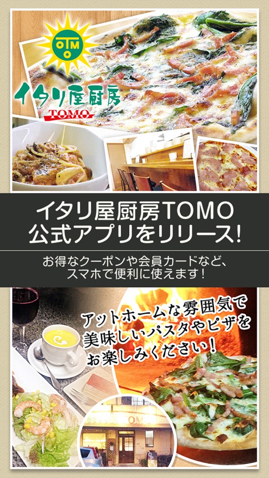 #1. 西尾市の「イタリ屋厨房TOMO」公式アプリ (iOS) By: Tomoaki Hirayama