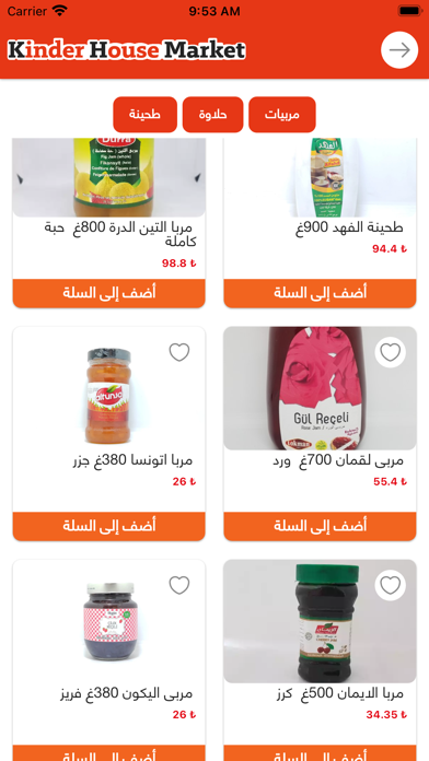 Kinder House Market Screenshot