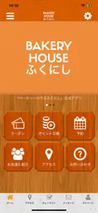 ベーカリーハウスふくにし オフィシャルアプリ screenshot #1 for iPhone