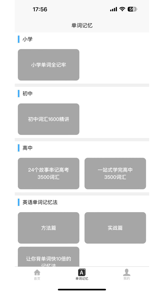 #2. 单词记忆神器 (iOS) Podle: Hangzhou Xiaoke Technology Co., Ltd.