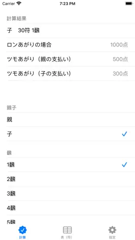 Game screenshot 麻雀の友 mod apk