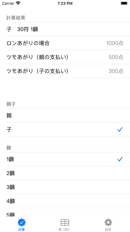 麻雀の友 (iOS) 由: Tadahisa Motooka 麻雀の友 (iOS) 由: Tadahisa Motooka
