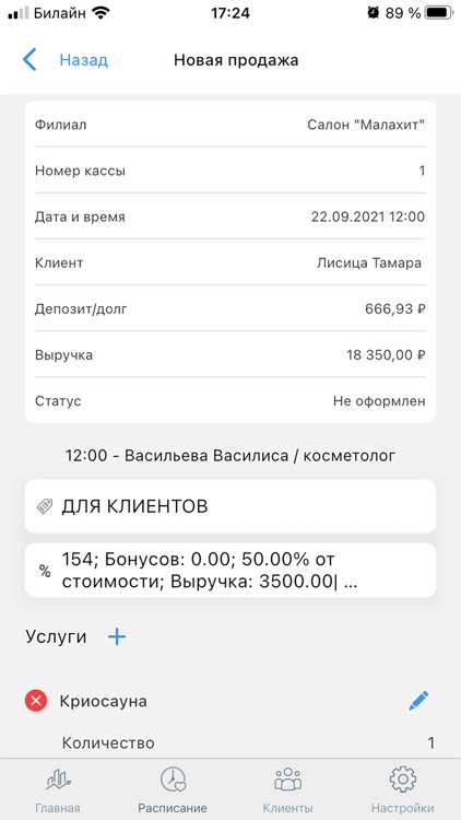 Малахит screenshot-4