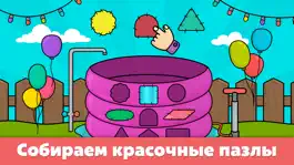 Game screenshot Игры для детей - детские пазлы hack