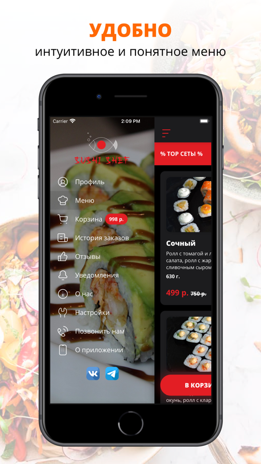#2. Sushi Shef | Краснодар (iOS) 由: Alekberova Zahra