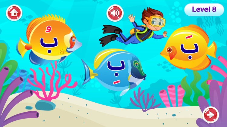Learn Arabic for kids - Sameh screenshot-3