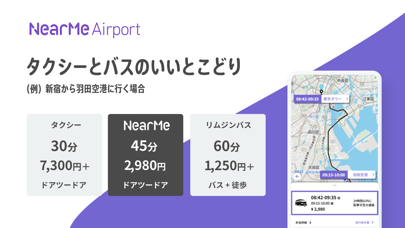 NearMe タクシー相乗りでお得に移動のおすすめ画像3