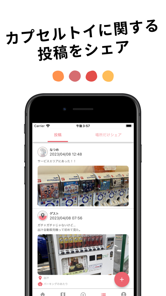 #3. ガチャマニア|ガチャ専用SNS!マップから場所を探せるアプリ (iOS) By: ryota gunji