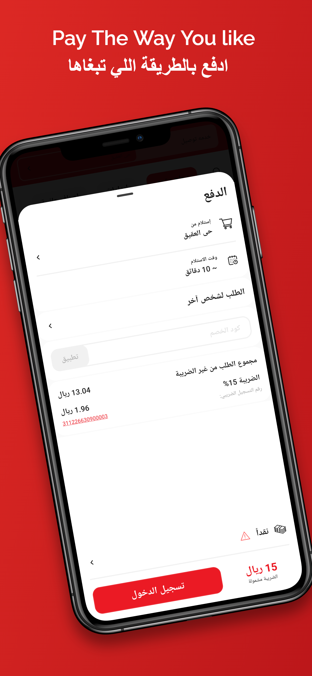 الحمراء البخاري