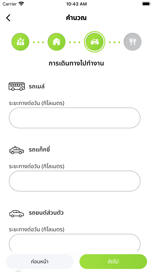#3. NetZero Man (iOS) By: Thailand Greenhouse Gas Management Organization