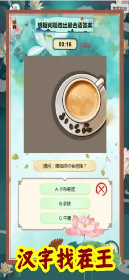 Game screenshot 小さな燃焼脳細胞-狂った文字ショー！ hack