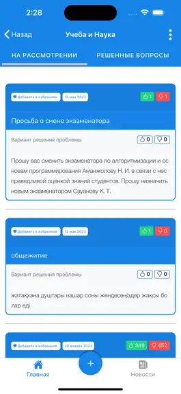 Game screenshot SU Solutions apk