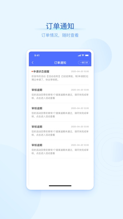 映兔商家版 screenshot-3