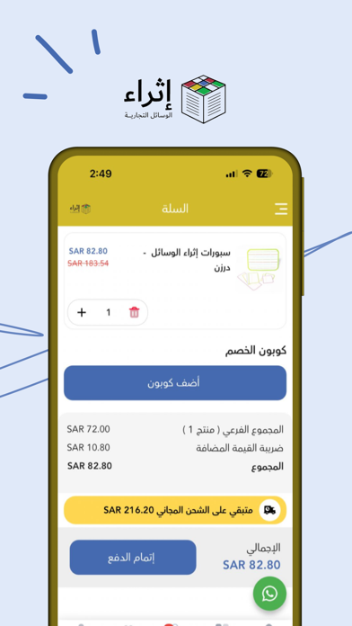 ethra Screenshot