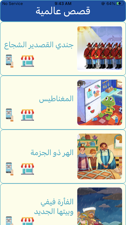 #1. قصص عالمية (iOS) 来自: Digital Future LTD