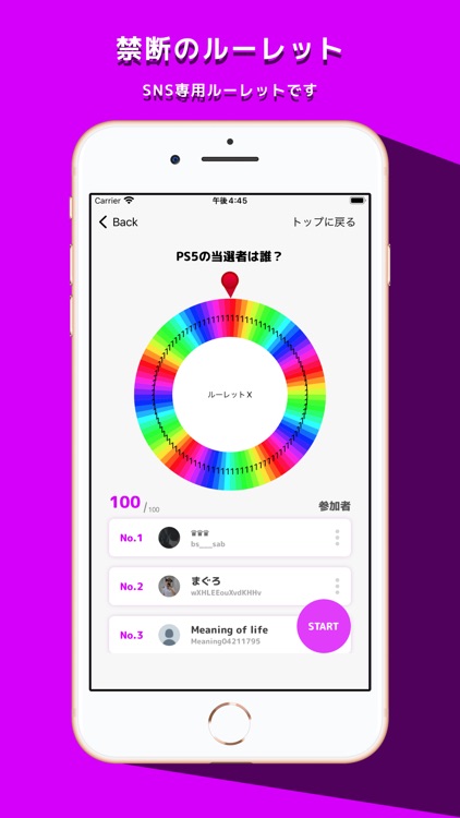 ルーレットx フォロワーから抽選できるアプリ By Kiwamu Imamura