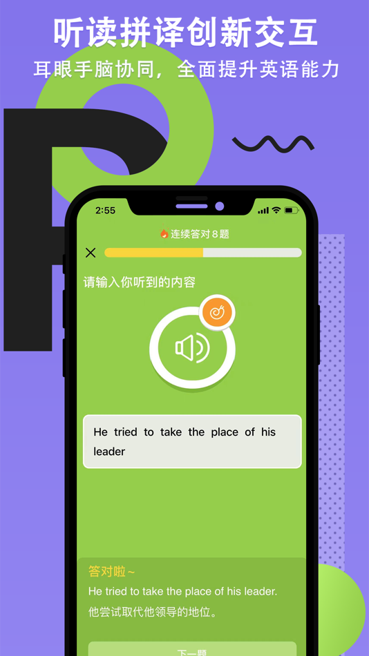 #2. 英雄之路-趣味学英语语法 (iOS) 来自: 深圳市九枫科技有限公司