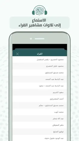 Game screenshot مصحف زاد Mushaf Zad Quran hack