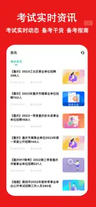 事业单位练题狗-事业单位考试真题库 screenshot #5 for iPhone