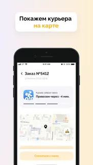 parmezan айфон картинки 3