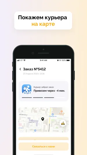 Parmezan screenshot 3
