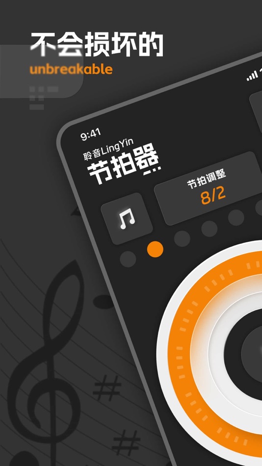 #1. 节拍器-练习节奏节拍音乐打拍器 (iOS) 由: 益民 施