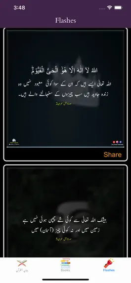 Game screenshot Bayan-ul-Quran by Thanvi apk