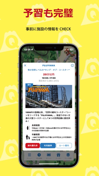 富士急ハイランド公式アプリ Qちゃんのおすすめ画像5