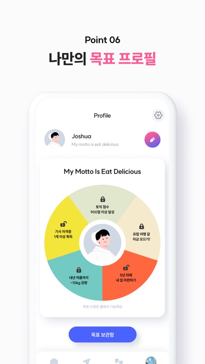 partOut - 파트아웃 screenshot-7