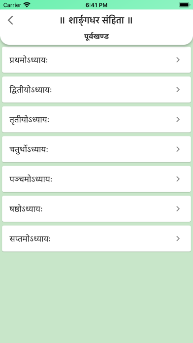 Sharangdhar Screenshot