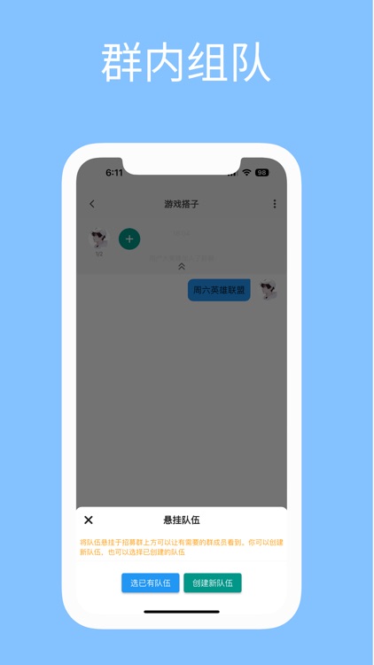 影缘-搭子社交平台 screenshot-4