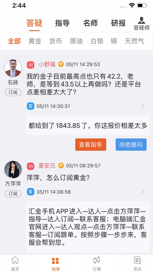 #2. 名师指导 - 交易指导首选平台 (iOS) 由: Shanghai Ah Fu Information Technology Co., Ltd.