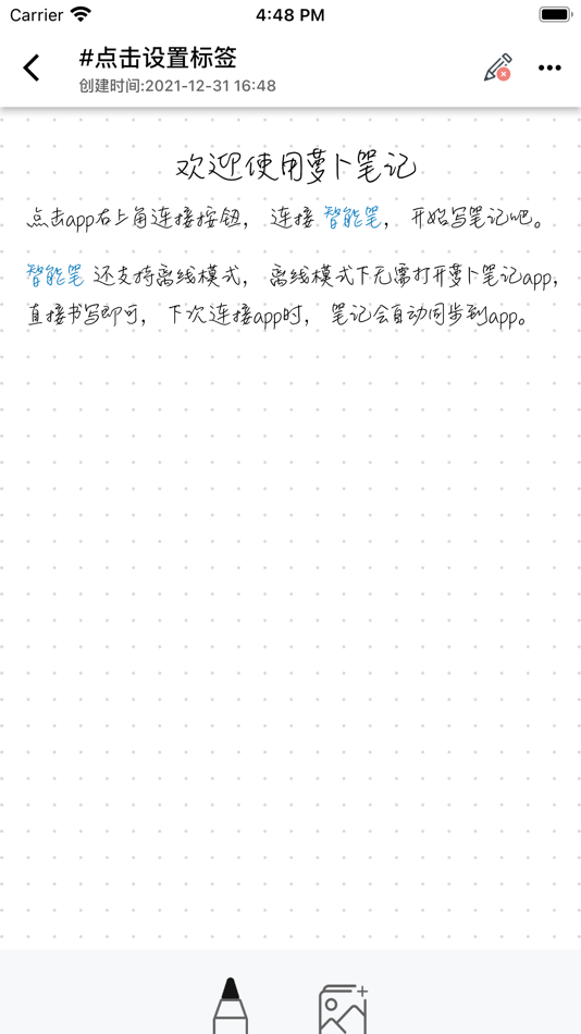 #3. 胡萝卜笔记 (iOS) 由: 鲁伯特(北京)教育科技有限公司