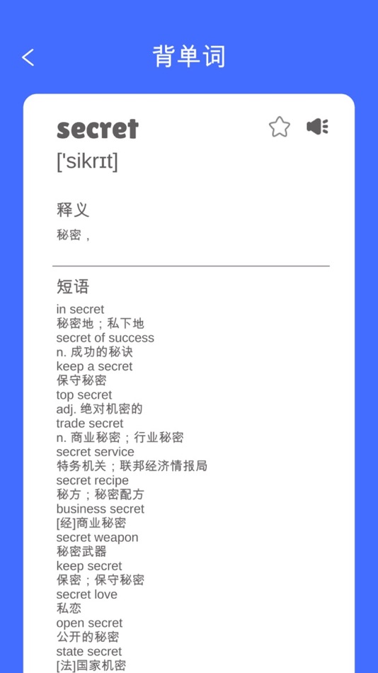 #4. 红豆单词 (iOS) 由: 上海寻光信息科技