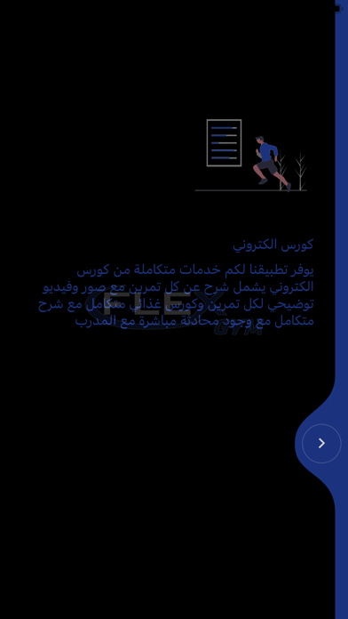 Flex Gym - فلكس جم Screenshot