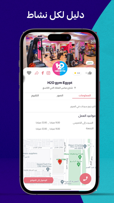 شرقاوي Screenshot