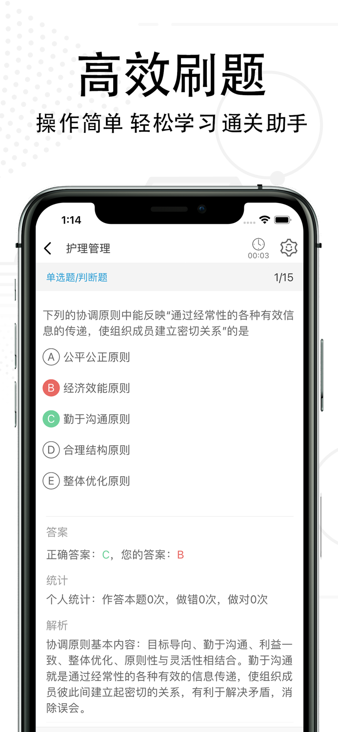 护理专业知识-2022护理学考试题库