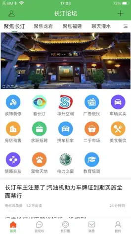 Game screenshot 长汀论坛2020 mod apk