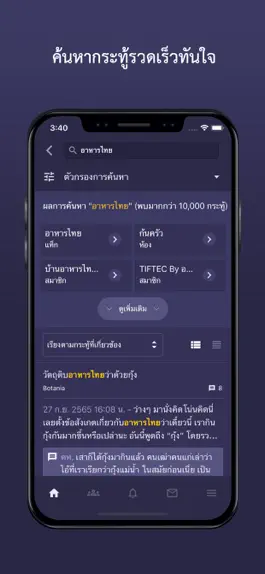 Game screenshot Pantip apk