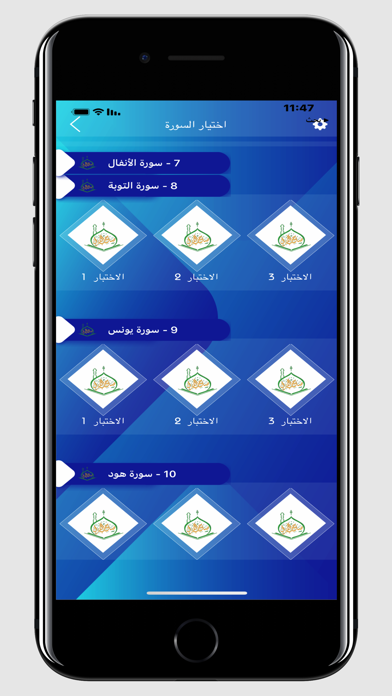 صاحب القرآن Screenshot