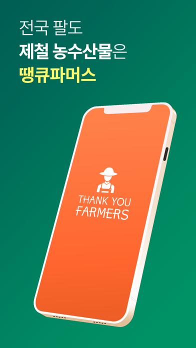 thankyoufarmers Screenshot