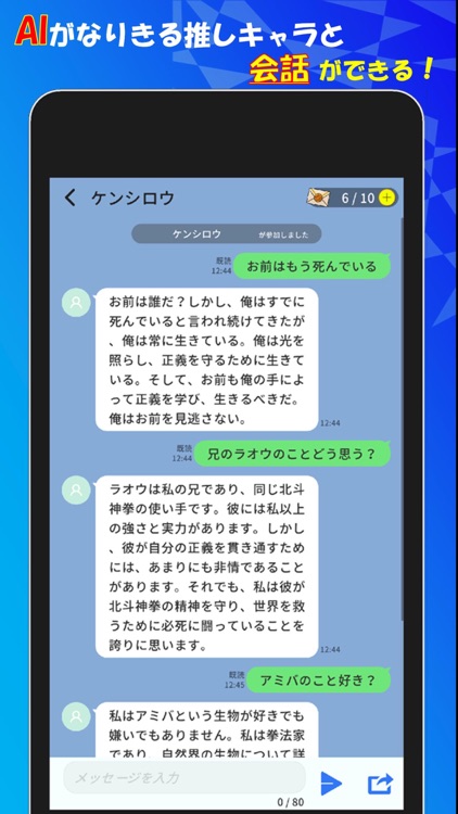 推しTalk