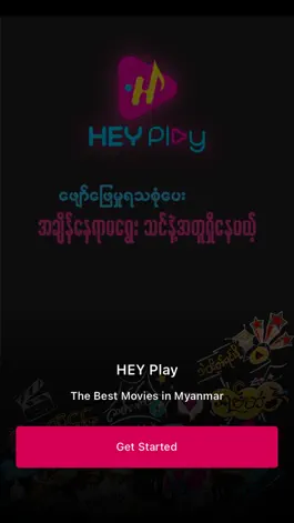 Game screenshot HEY Play Myanmar mod apk