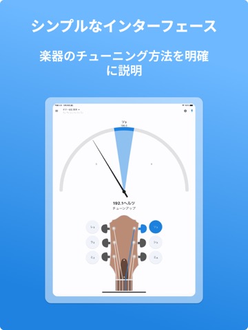 ギターチューナー - LikeTonesのおすすめ画像2